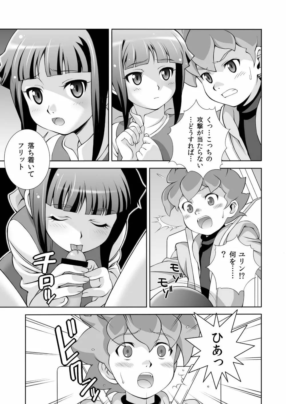 AMT2 -あかりちゃんマジ天使2+- Page.24