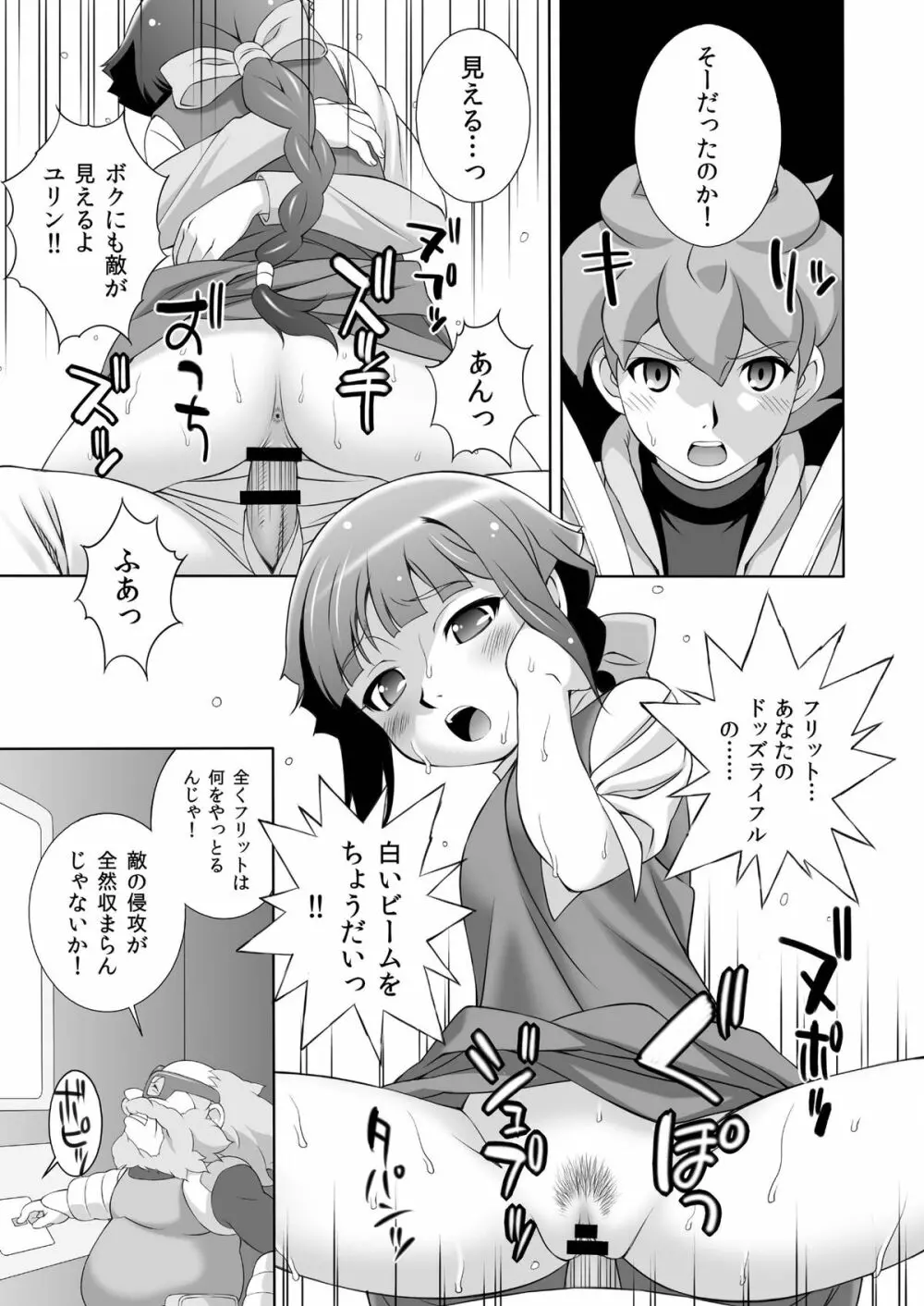 AMT2 -あかりちゃんマジ天使2+- Page.26