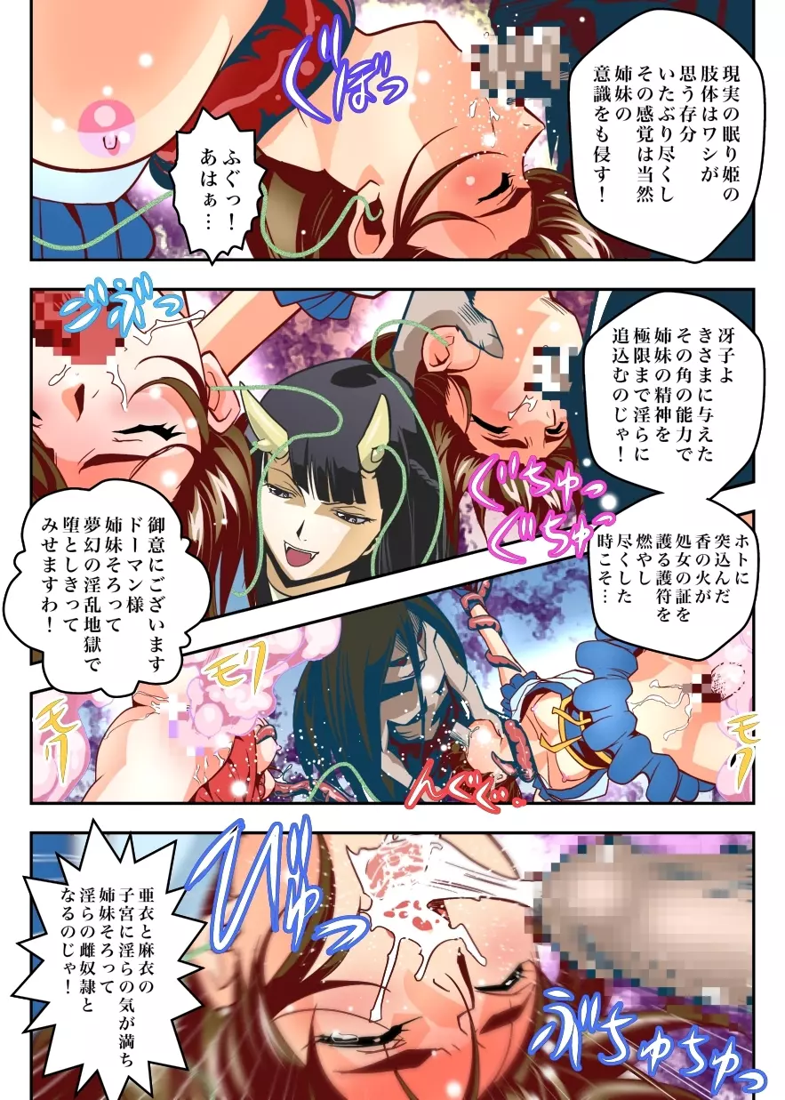 FallenXXangeL7 フルカラー版 Page.36