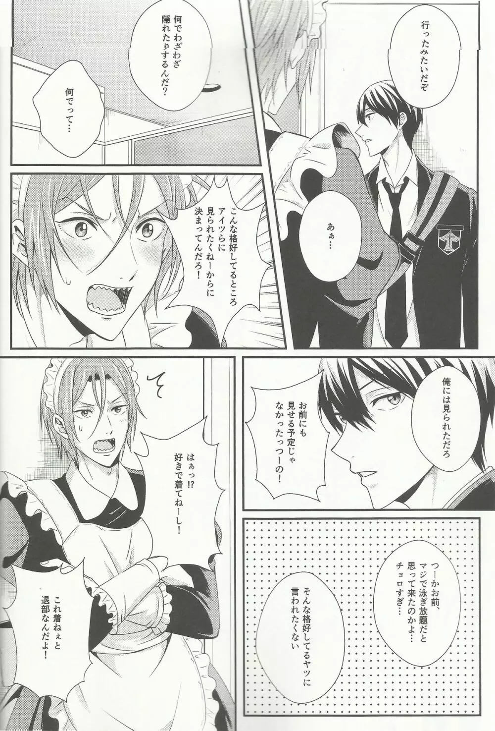 Maid-Rin Page.10