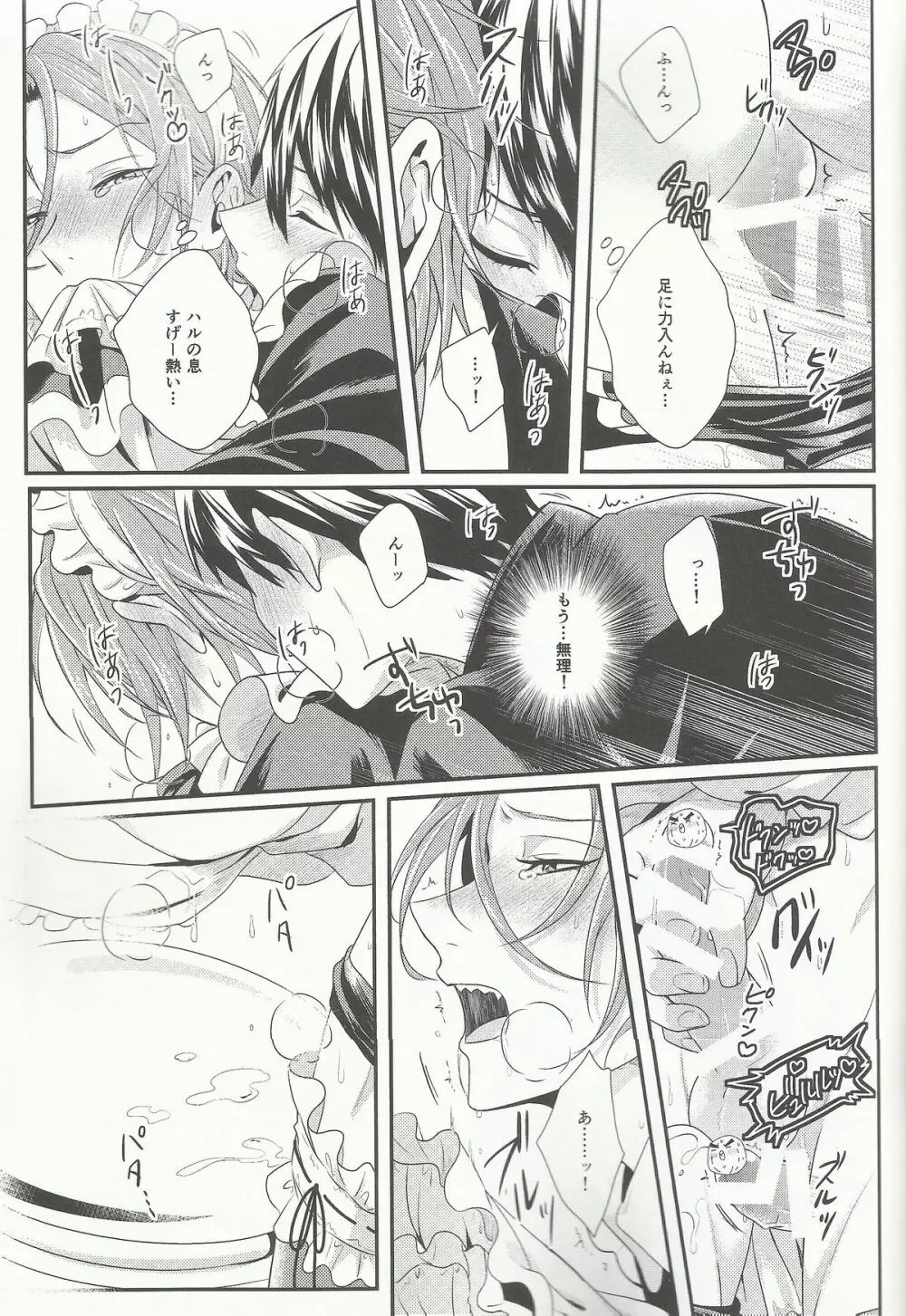 Maid-Rin Page.29