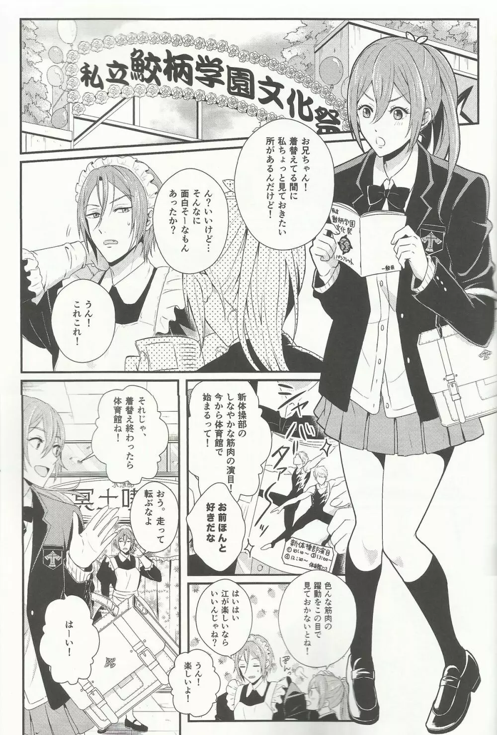 Maid-Rin Page.3
