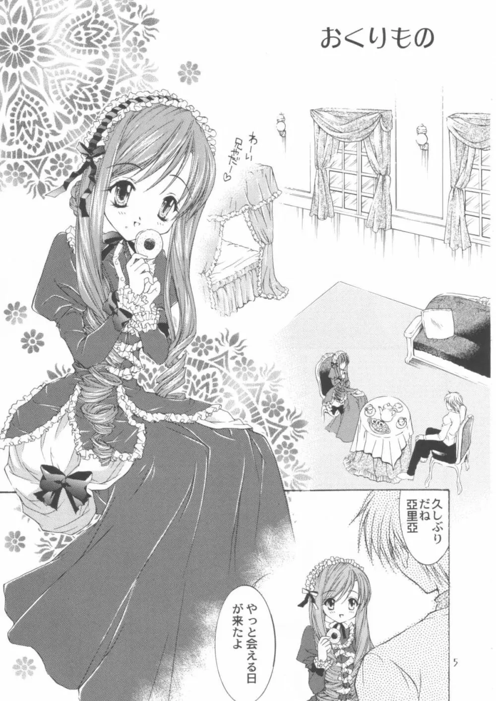 LOVELY BABY Page.4