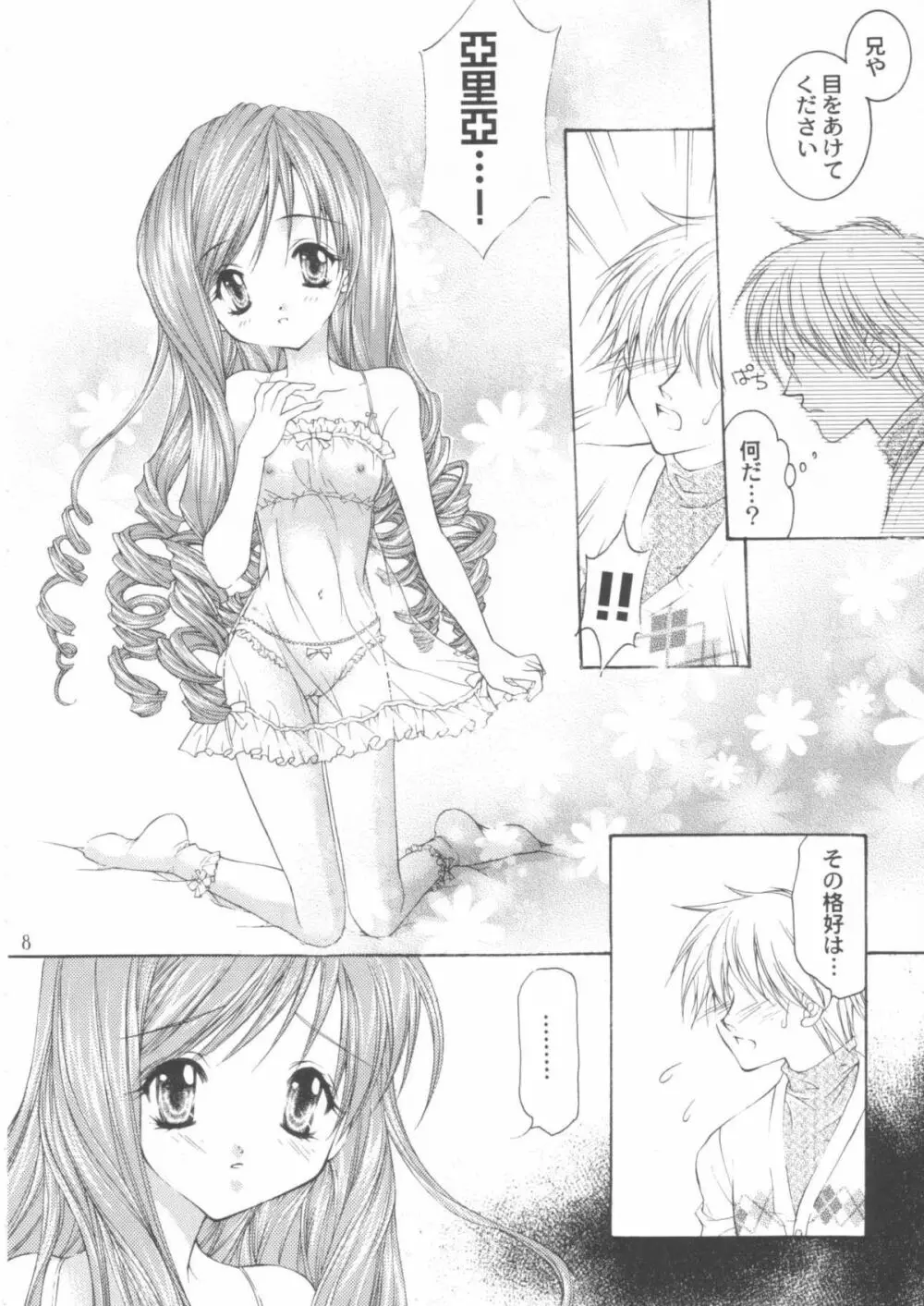 LOVELY BABY Page.7