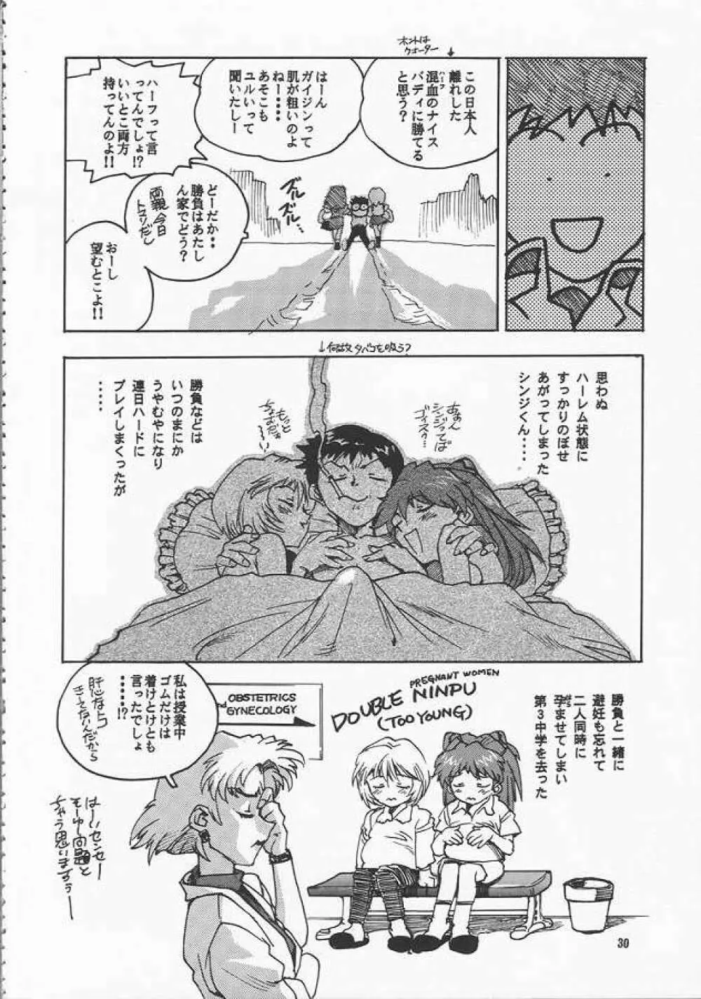 蓮華 Ver.EVA 弐 Page.30
