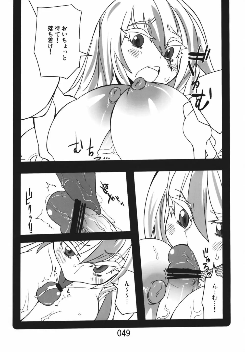 ♂♀ Page.48
