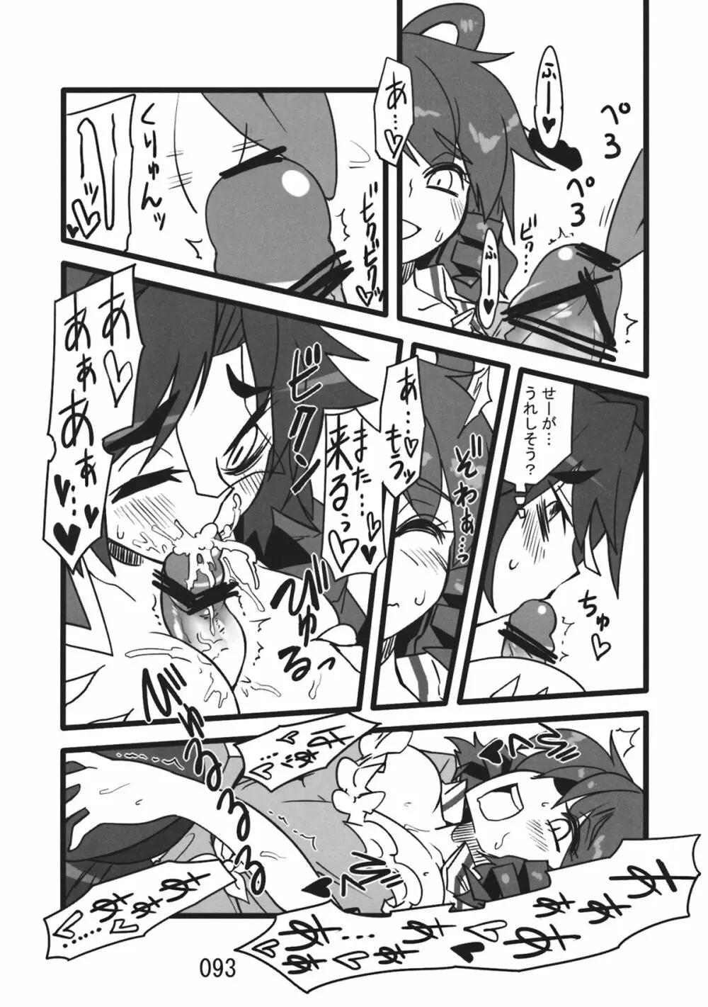 ♂♀ Page.92
