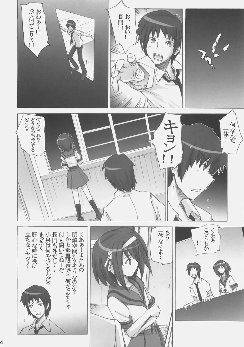 PoyopachoDESHO Page.13