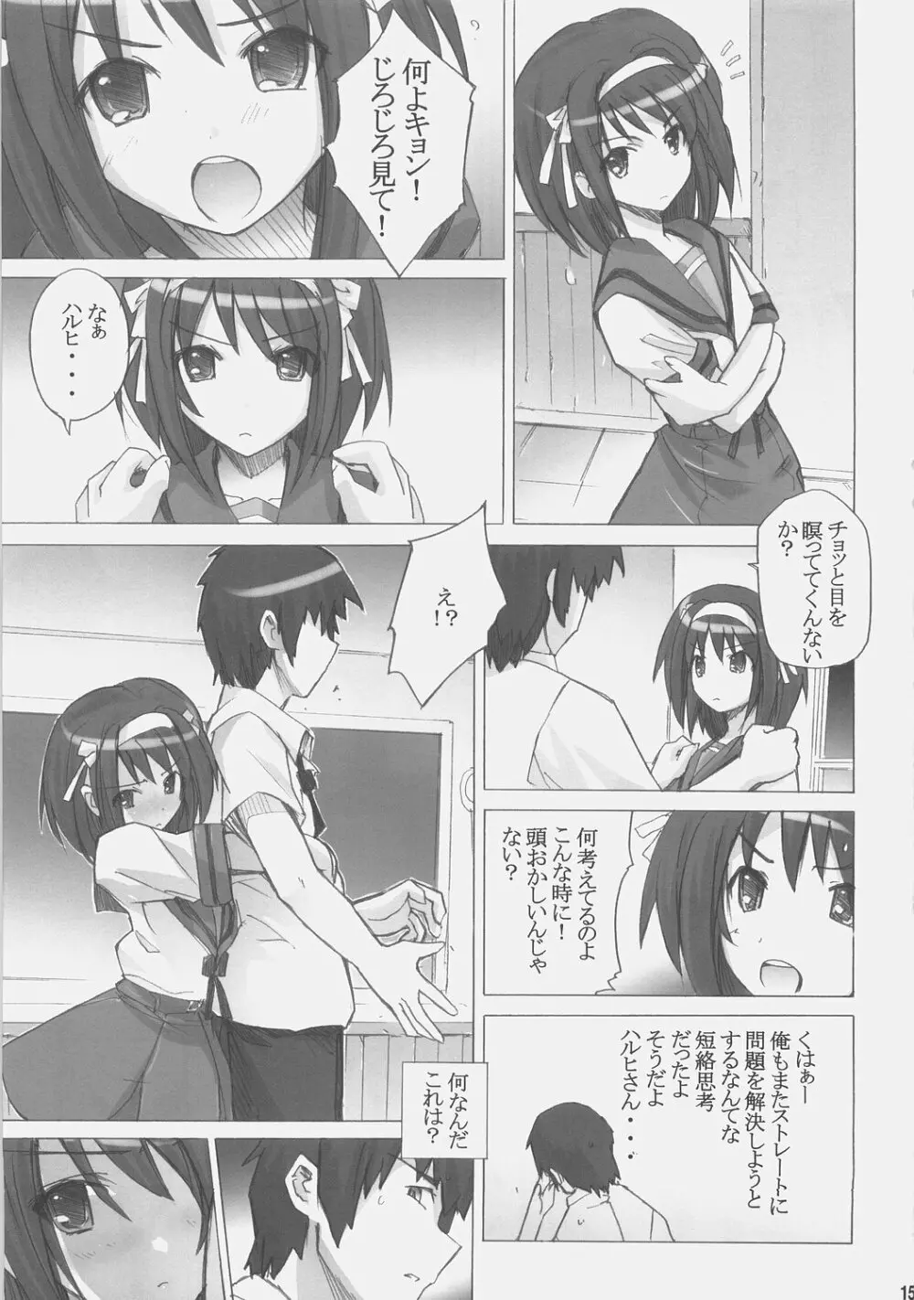 PoyopachoDESHO Page.14