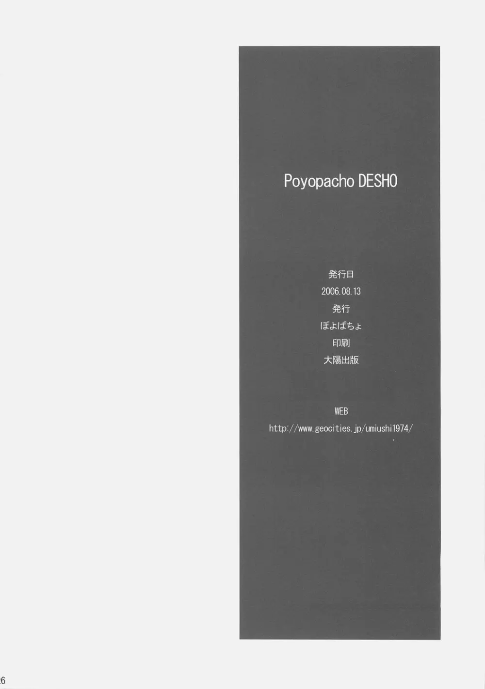 PoyopachoDESHO Page.25