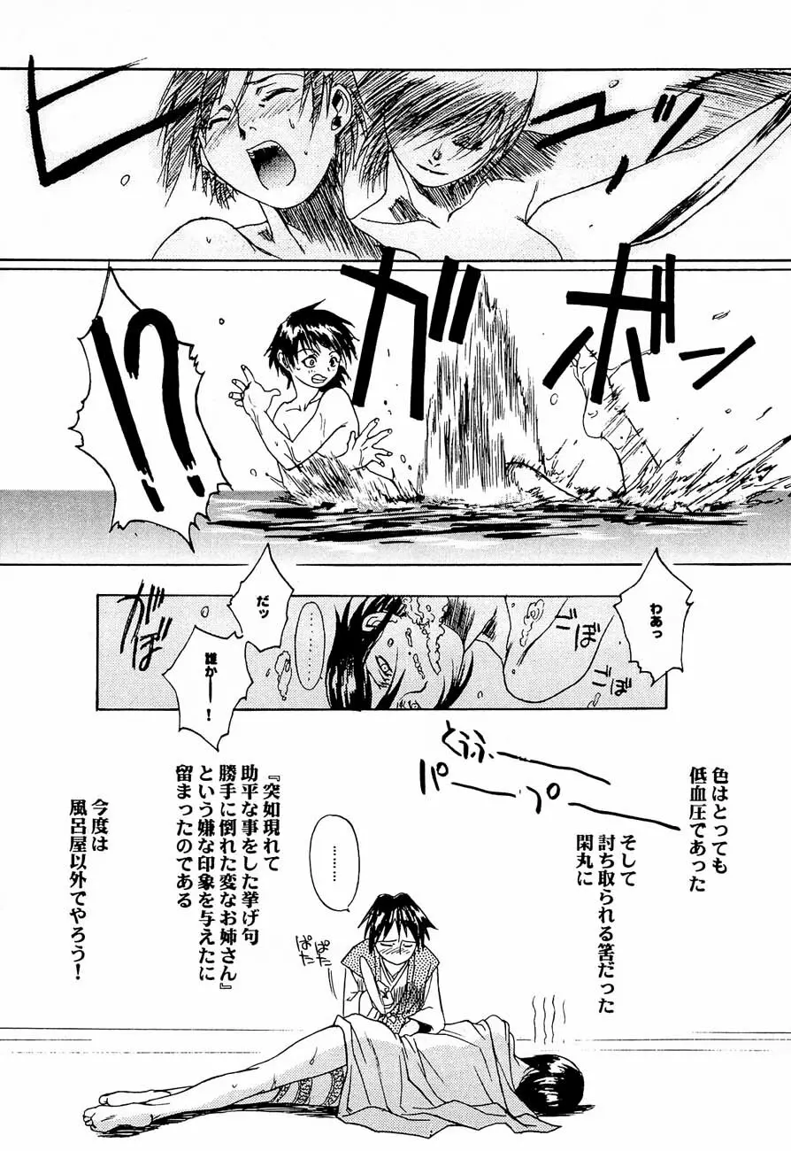 game of death Page.13