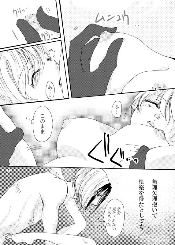 You&Me Page.3