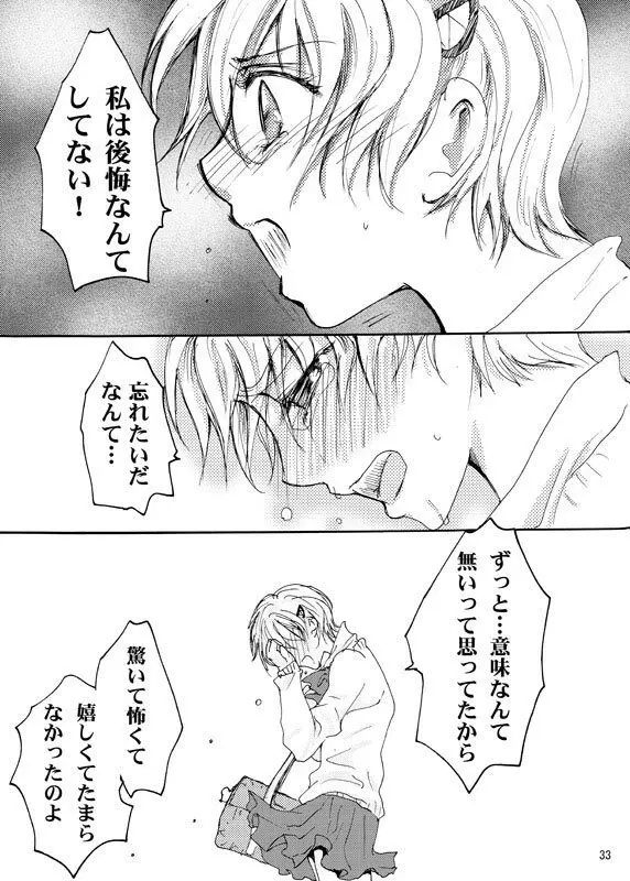You&Me Page.32