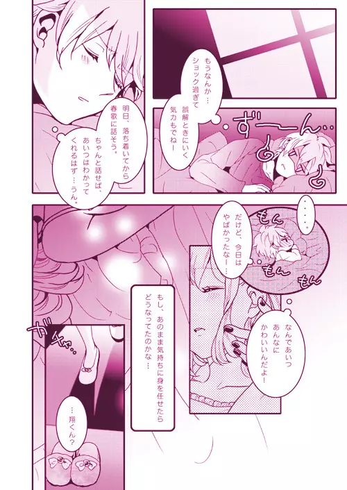 LOVELY LOVELY Page.12