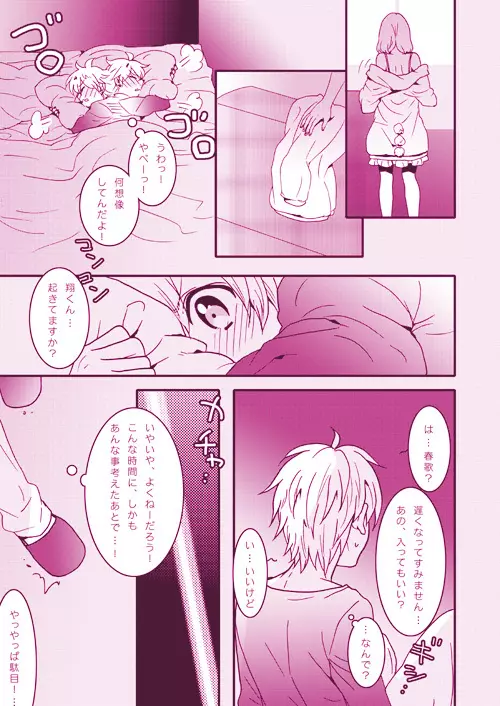 LOVELY LOVELY Page.13