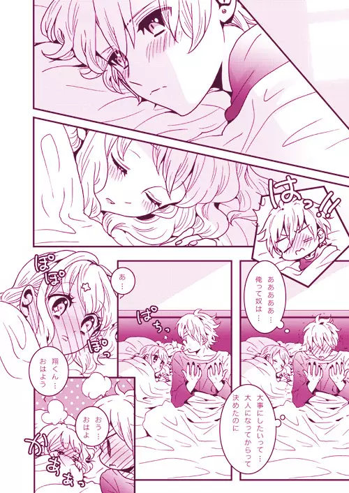 LOVELY LOVELY Page.22