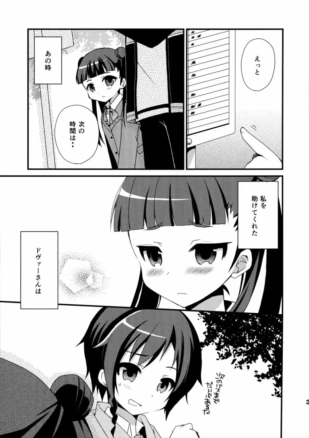 征服宣言! Page.3