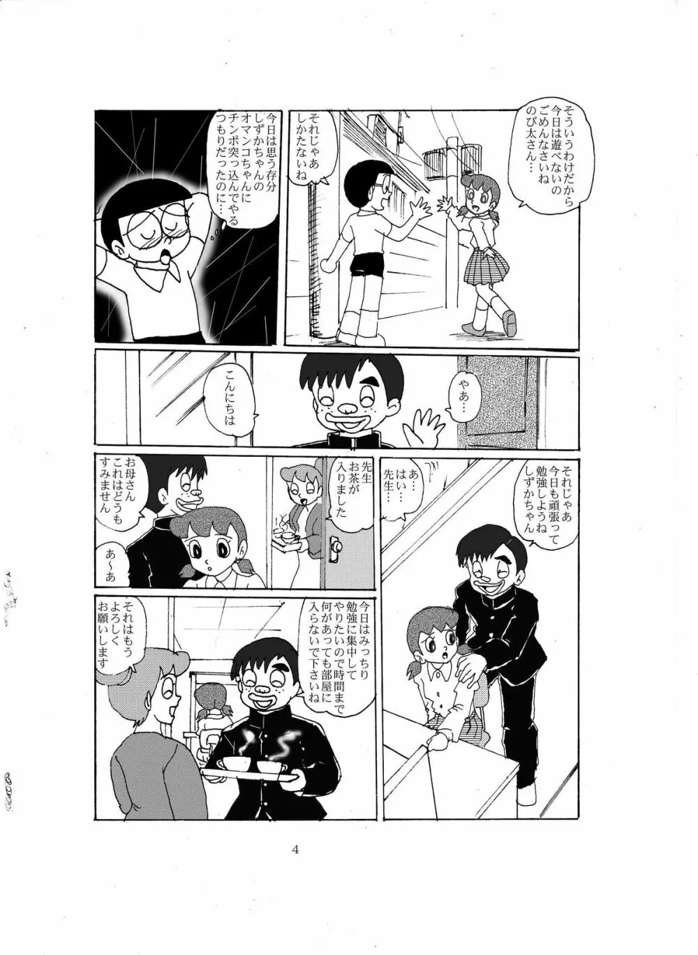 F8 Page.3