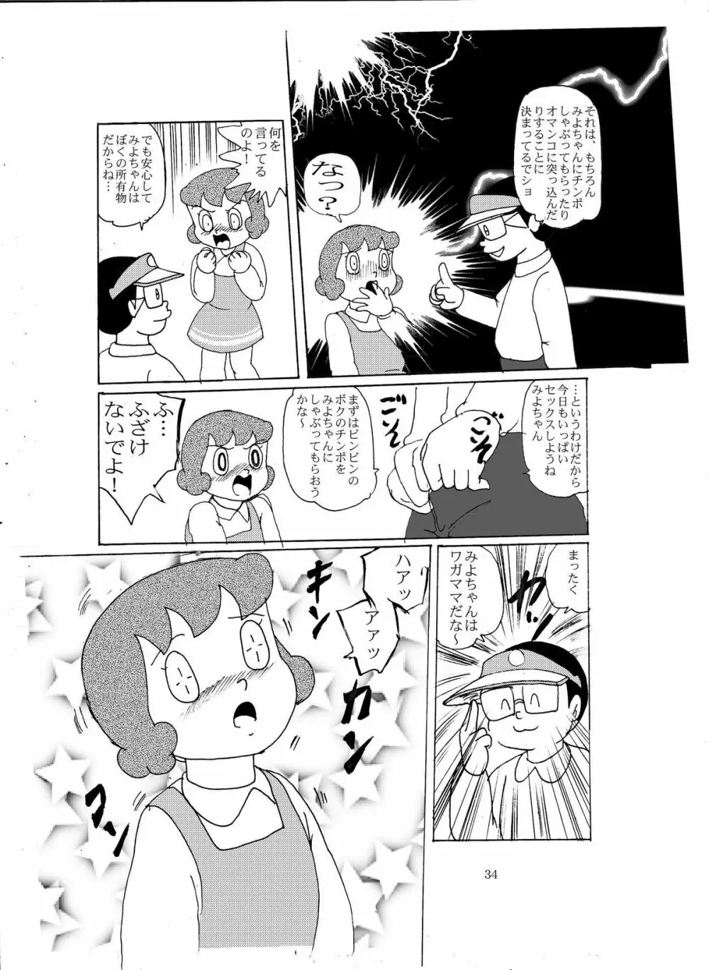 F8 Page.33