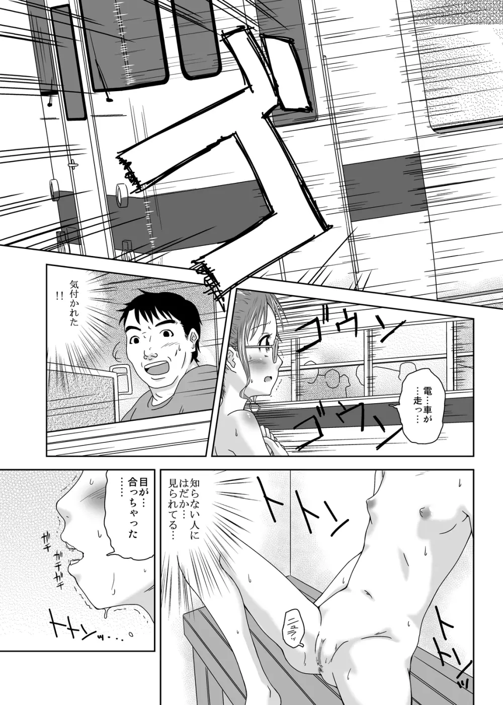 露出少女会長ちとせ第四野 Page.17