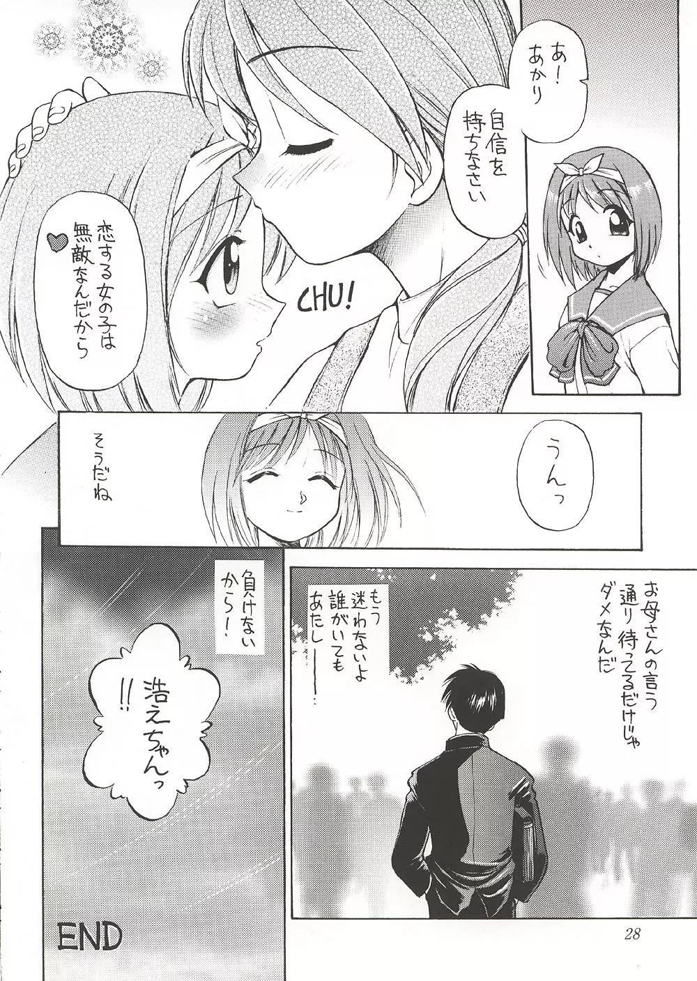 Eternity ～ひとひらのlovesong～ Page.27
