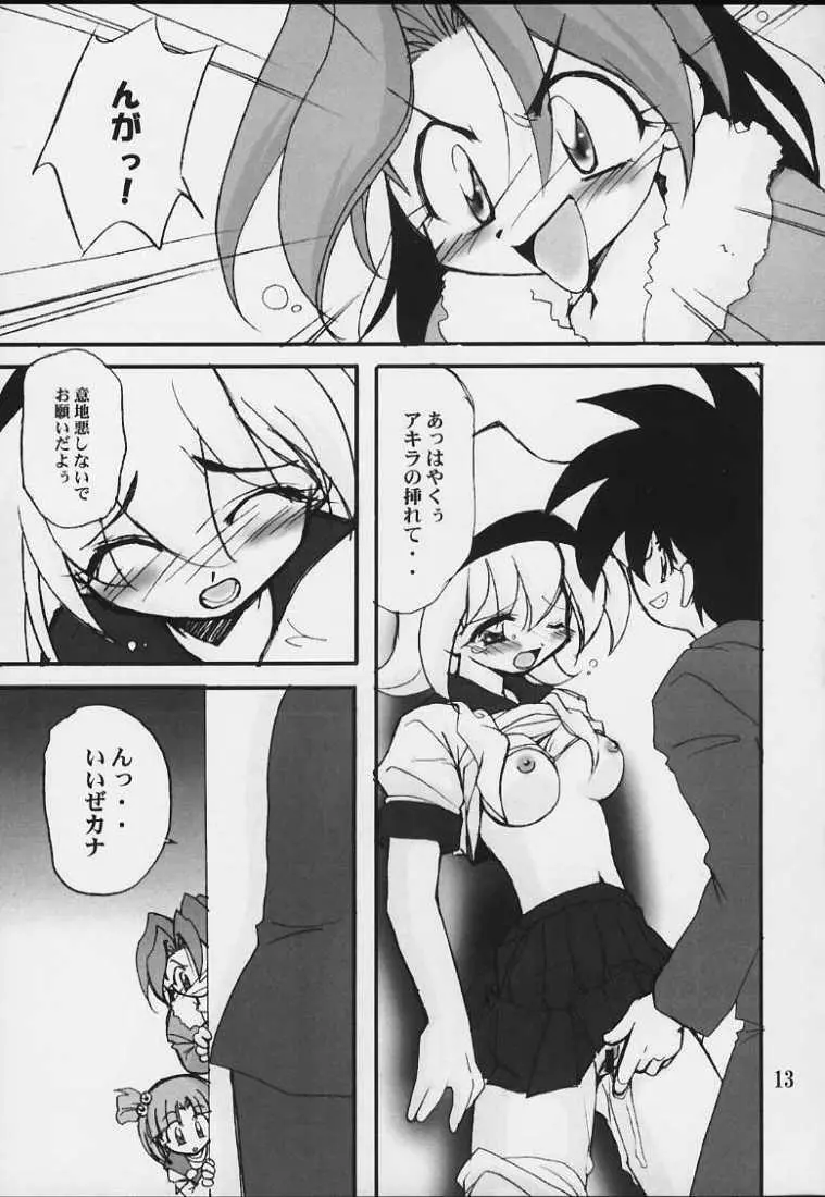 DANCING Page.12