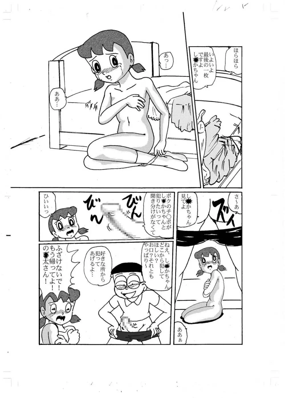 F9 Page.31