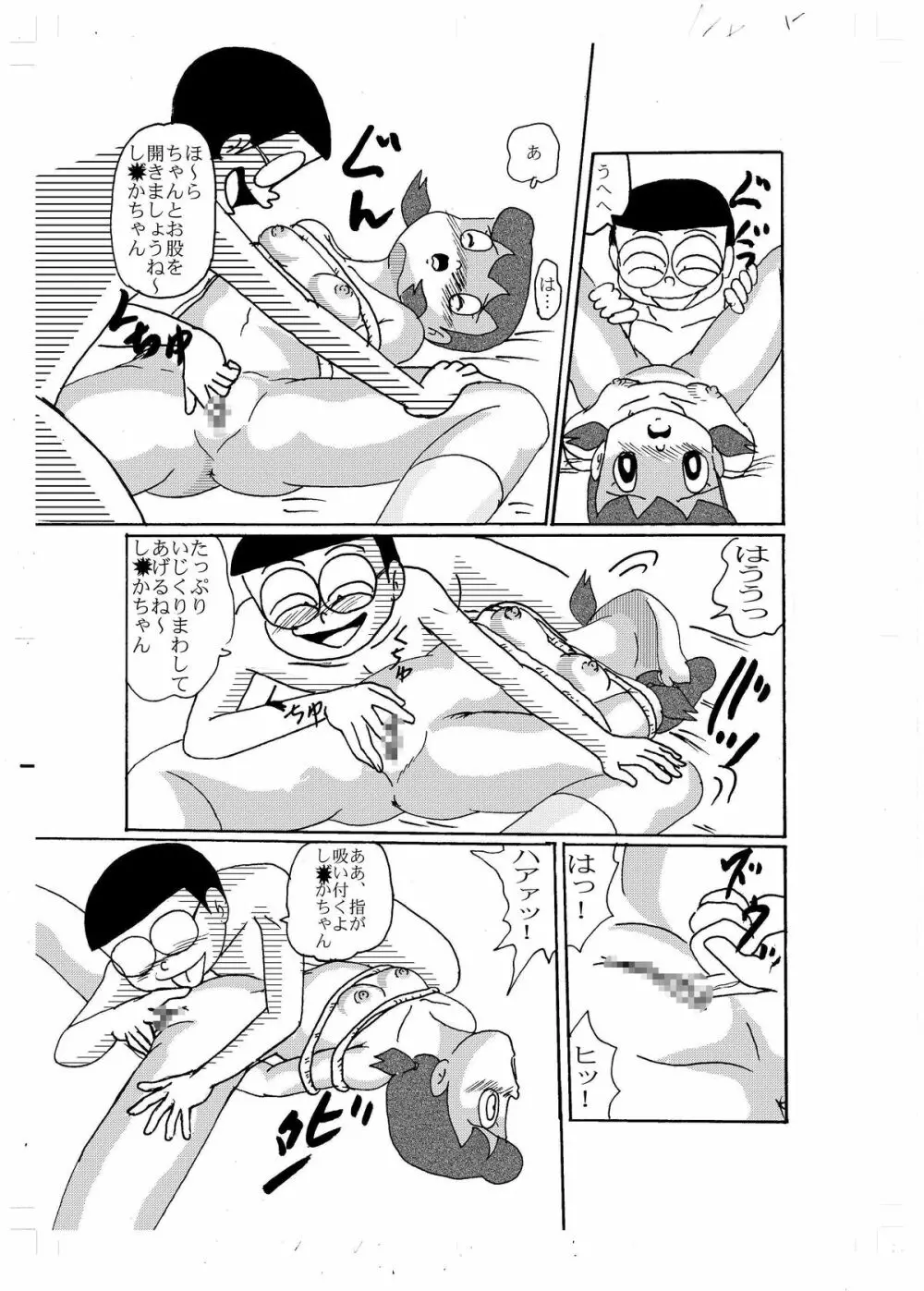F9 Page.36