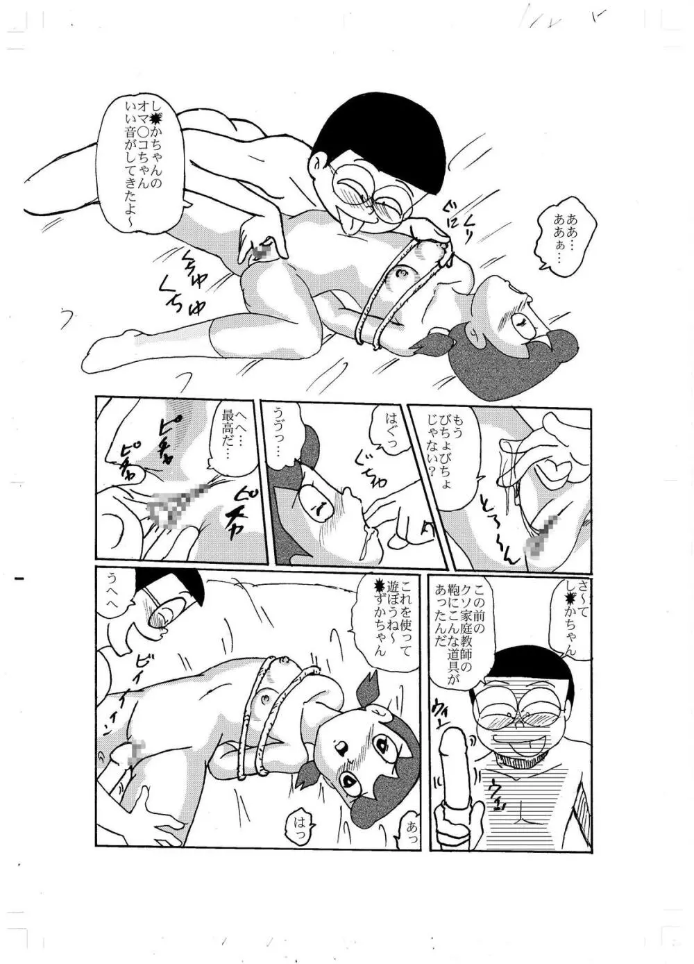 F9 Page.37