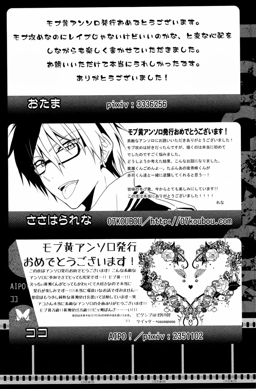 Lock☆on～K常エースでイケメンモデルが狙われてます～ Page.159