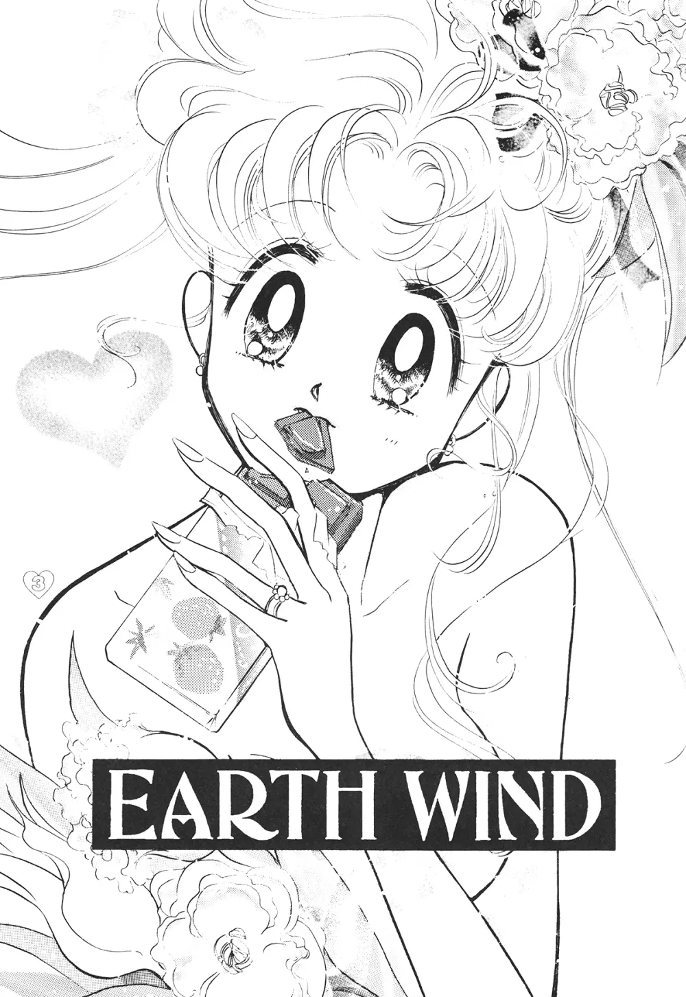 EARTH WIND 2 Page.3