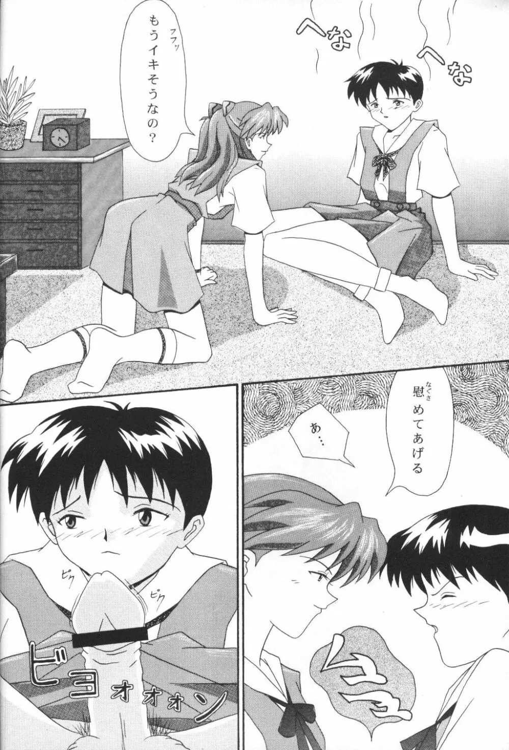 LITTLE ANGEL Page.25