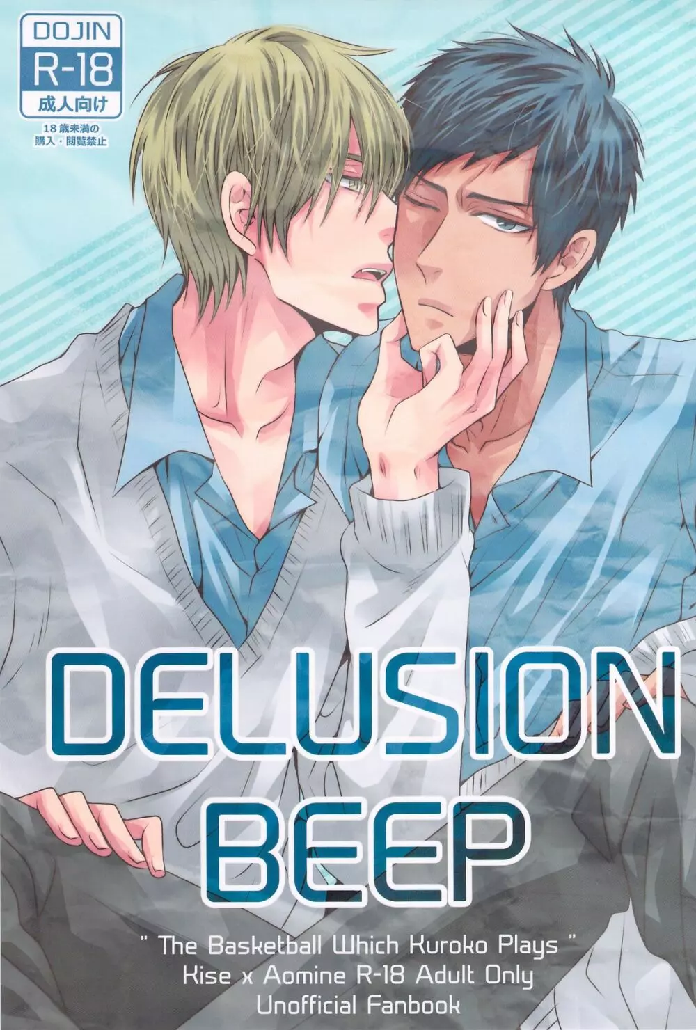 DELUSION BEEP Page.1