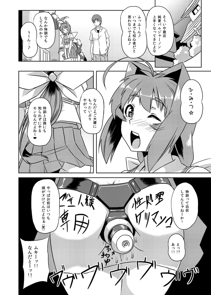 ネトラブ&カスムセカイ Page.24