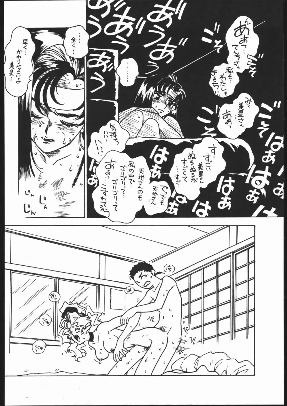 凶悪的指導 Vol.11 じゅんび号 Version 2 Page.13
