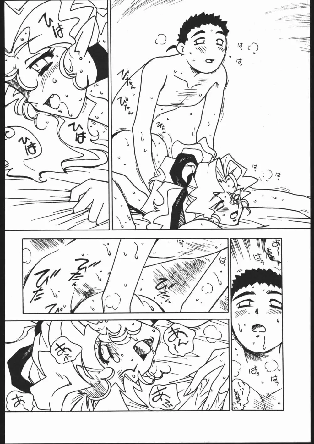 凶悪的指導 Vol.11 じゅんび号 Version 2 Page.15