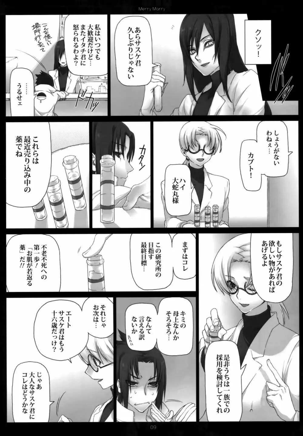 Merry Marry Page.9