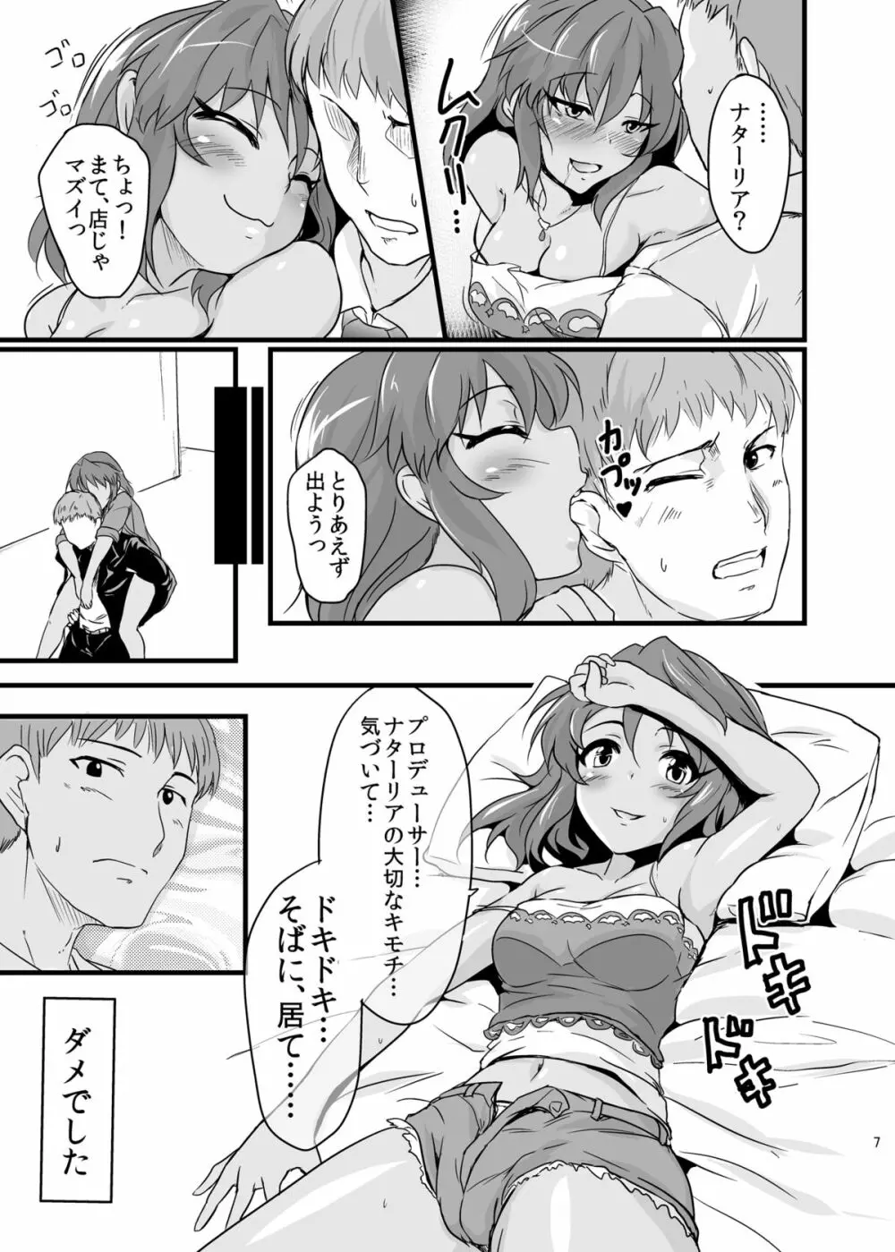 NATALIAN NIGHTS Page.7