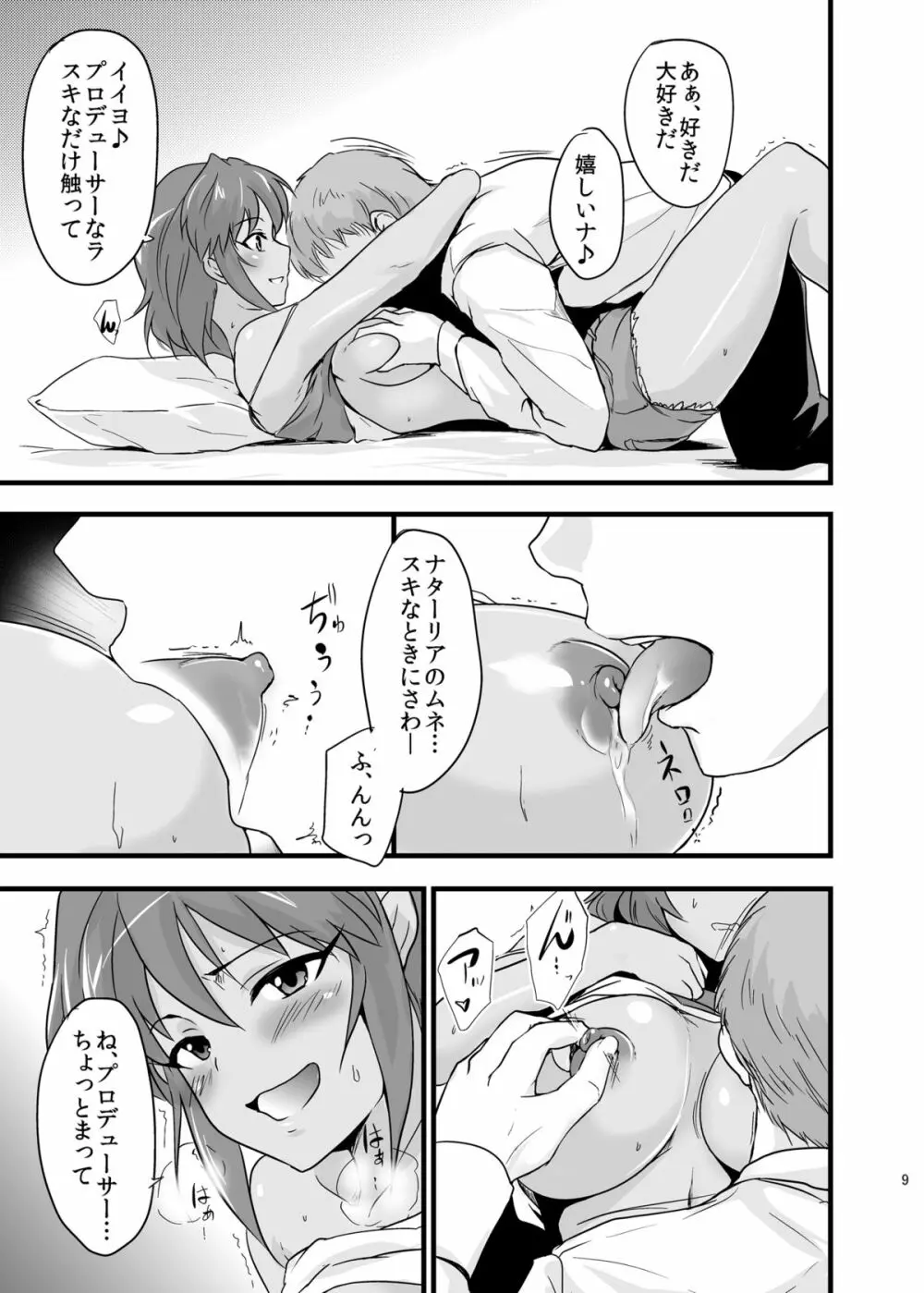 NATALIAN NIGHTS Page.9