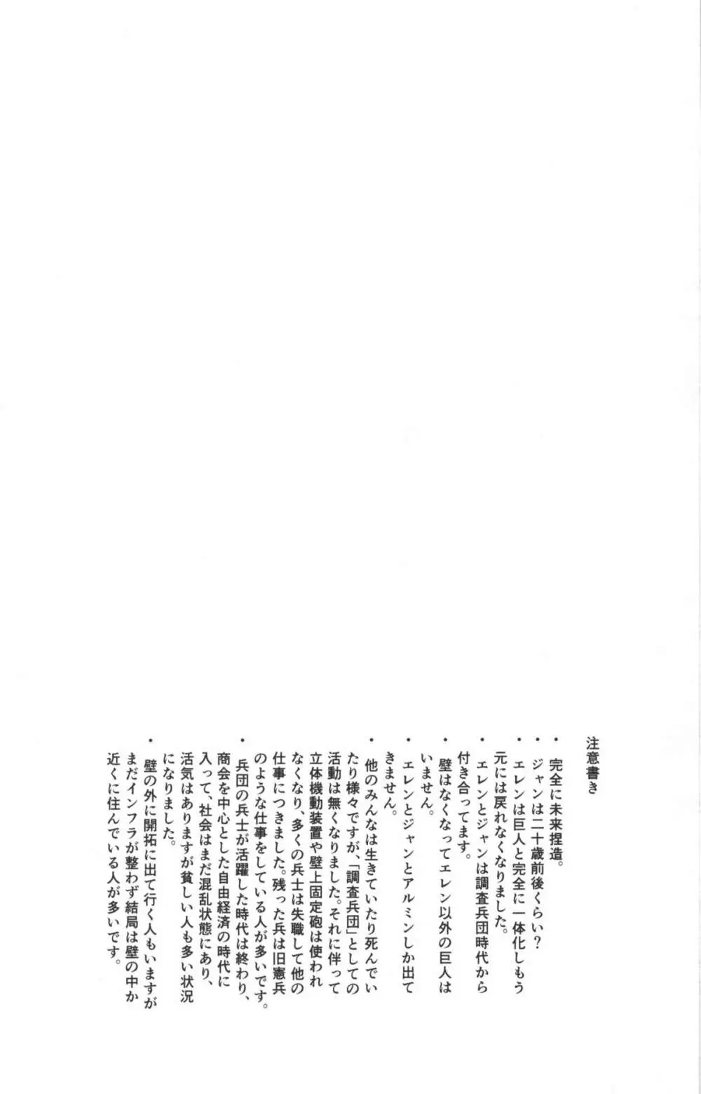 拾う人 Page.3