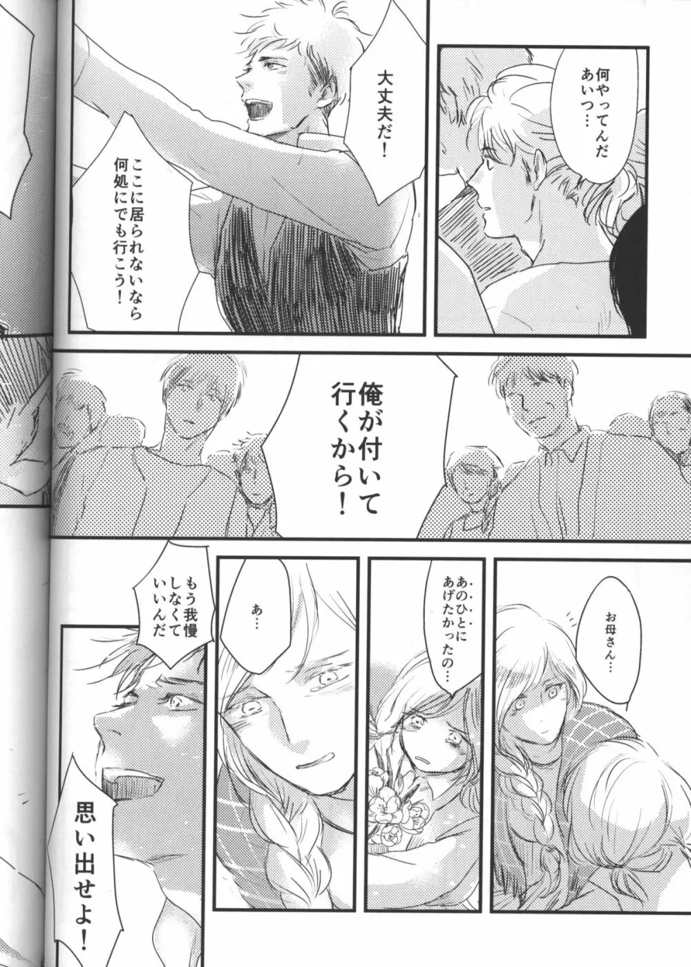 拾う人 Page.51