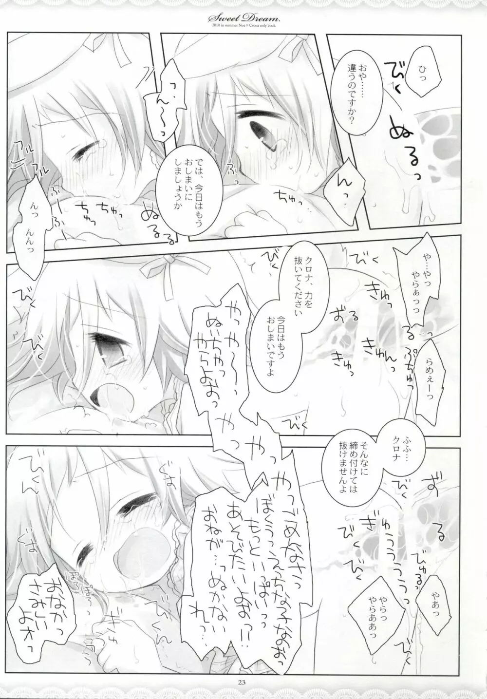 SWEET DREAM Page.22