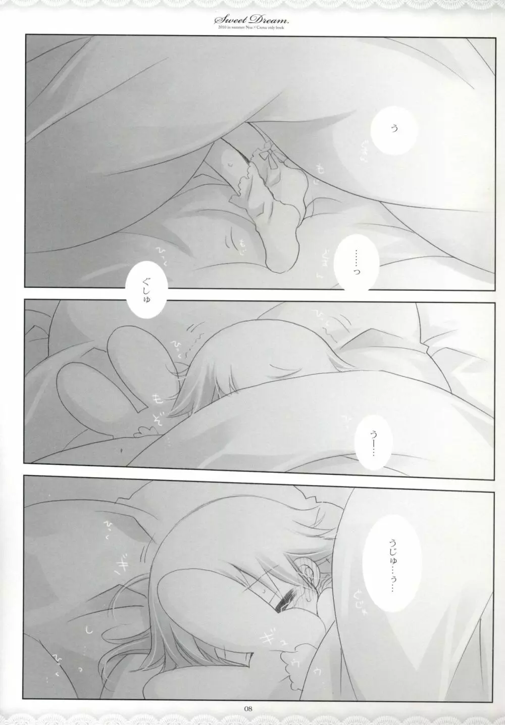 SWEET DREAM Page.7