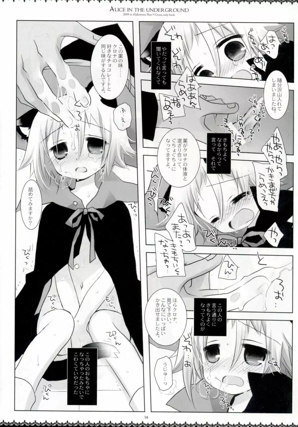 Alice in the underground Page.13