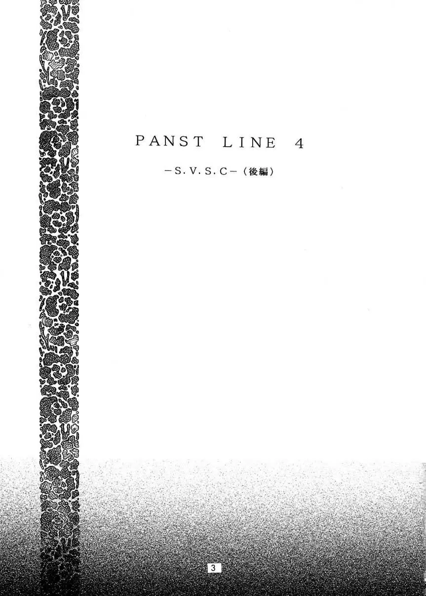 PANST LINE 4 Page.3