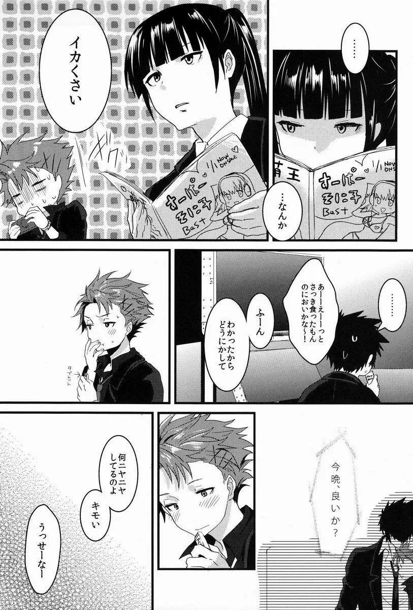 ロンリープラネット Page.11