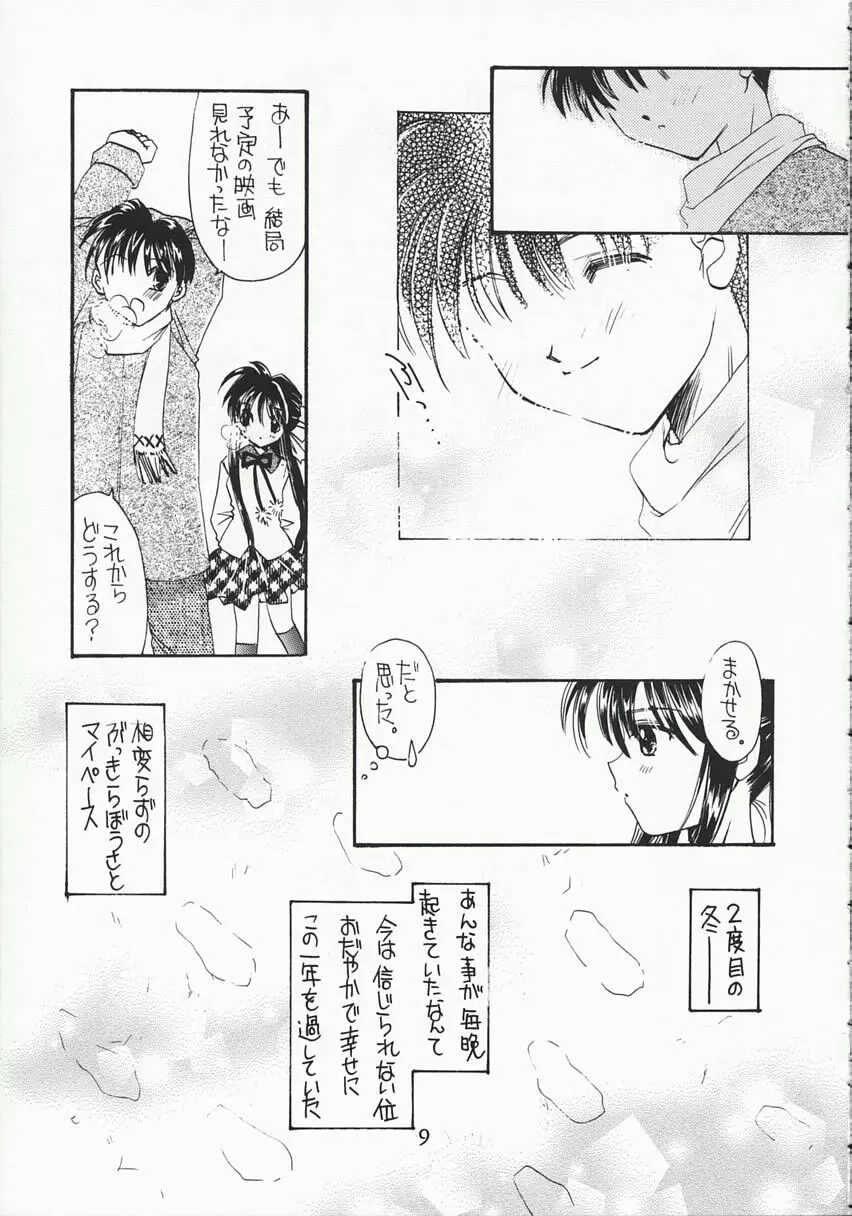 MY LOVE Page.8