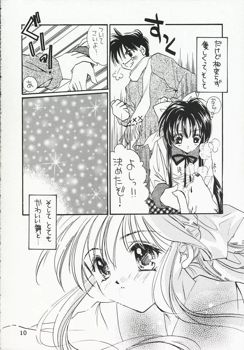 MY LOVE Page.9