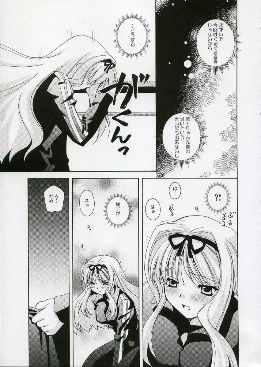 女王蜂 Page.6