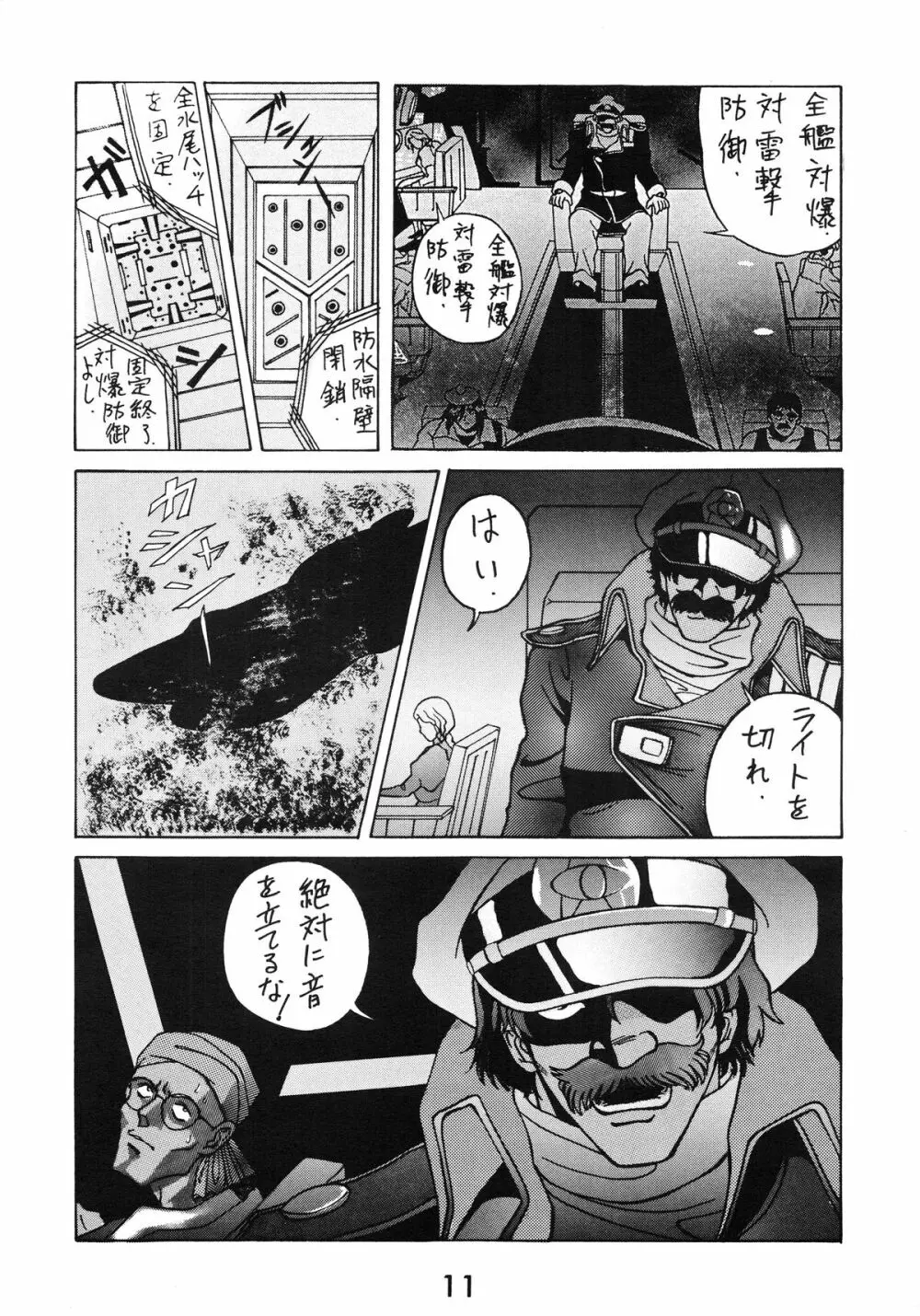 ゼンマイタマリ漬け Page.11